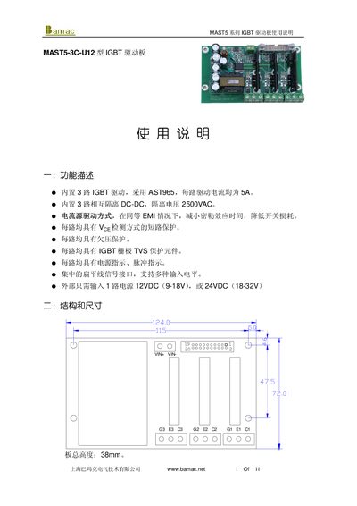 Bamac MAST5-3C-U12 IGBT Drive User Manual - cover page