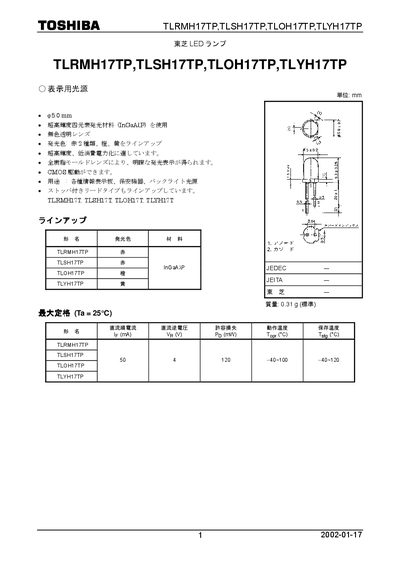 Toshiba TLRMH17TP/TLSH17TP/TLOH17TP/TLYH17TP LED Lamp Datasheet - cover page