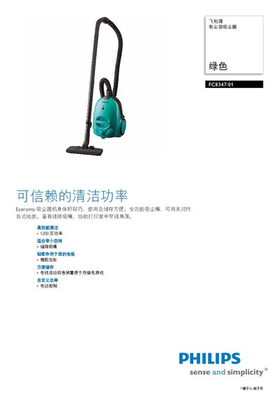 PHILIPS Dust bag vacuum cleaner FC837/1 Manual - cover page