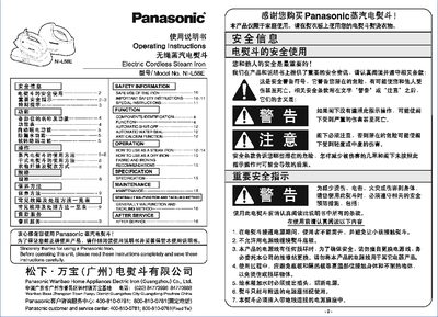 Panasonic NI-L58E Cordless Steam Iron User Manual - cover page