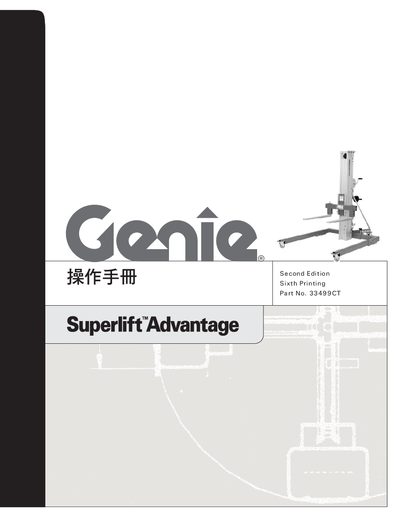 Genie Superlift Advantage User Manual - cover page