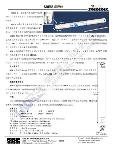 Sea‑Bird SBE56 Temperature Recorder User Manual - cover page