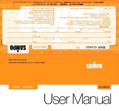 Sampo KZ-XB32C Electronic Oven Manual - cover page