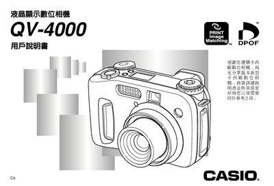 Casio QV-4000 Digital Camera User Manual