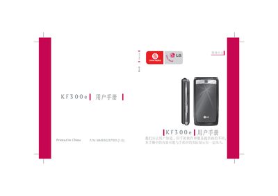 LG KF300e User Manual - cover page