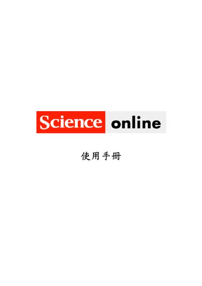 Taiwan Online Plus Science Online User Manual - cover page