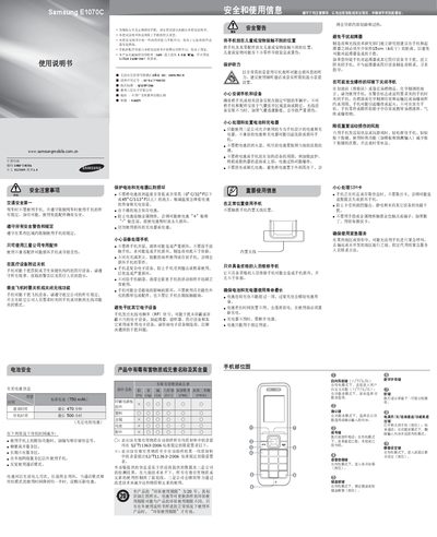 Samsung E1070C Phone User Manual - cover page