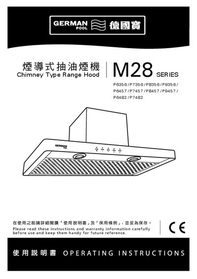 German Pool M28 Range Hood User Manual - cover page