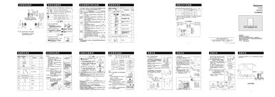Panasonic FV-90HS1C Range Hood User Manual - cover page