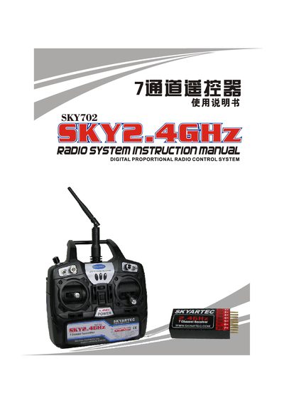 SkyArtec SKY702 Radio System User Manual - cover page
