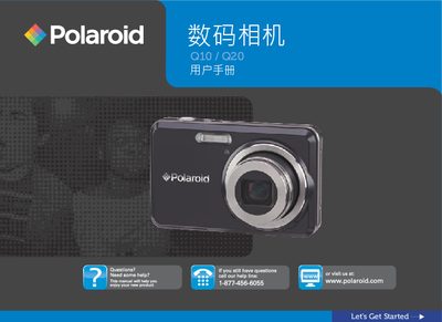 Polaroid Q10/Q20 Digital Camera User Manual - cover page