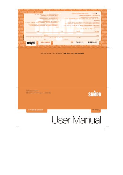 Sampo WK-W802ML CD/MP3 Player User Manual