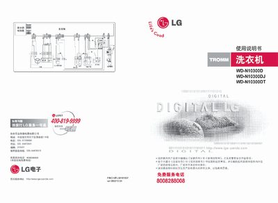 LG WD-N10300D/N10300DJ/N10300DT Manual - cover page