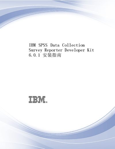 IBM Survey Reporter Developer Kit 6.0.1 Installation Guide - cover page