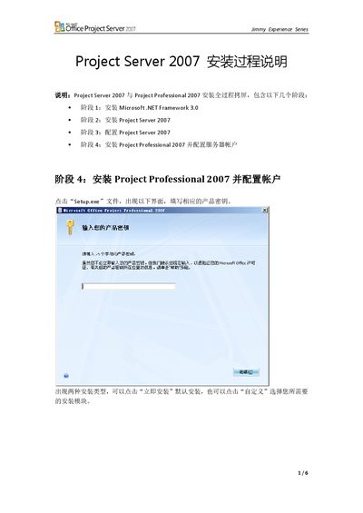 Microsoft Project Server 2007 Installation Guide