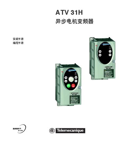 Schneider Electric ATV 31H Asynchronous Motor Frequency Transformer Installation Guide - cover page