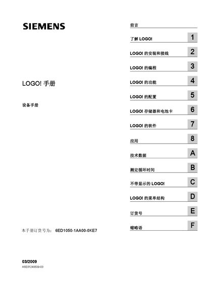 Siemens LOGO! 0BA6 Device Manual