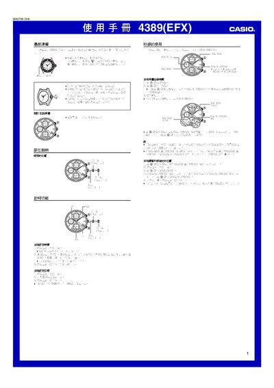 Casio 4389 Watch User Manual - cover page