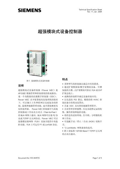 Siemens Power MEC Controller Technical Specification Sheet - cover page