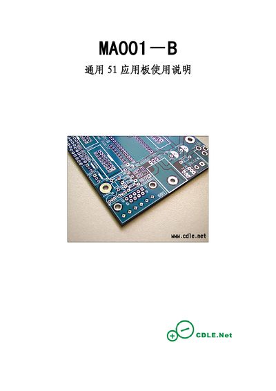 CDLE MA001-B Application User Manual - cover page