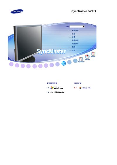 Samsung SyncMaster 940UX User Manual - cover page