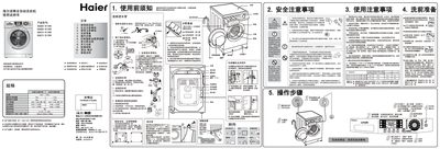 Haier XQG80-B1486/B1286/XQG75-B1486/B1286 Drum Front-Load Washing Machine User Manual - cover page