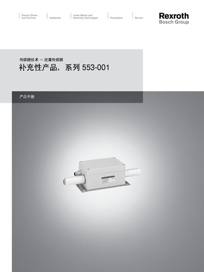 Bosch Rexroth 553-001 Flux Sensor Manual - cover page