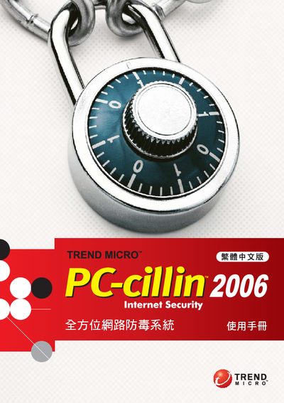Trend Micro PC-cillin Internet Security 2006 User Manual - cover page