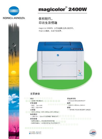 Konica Minolta magicolor 2400W Printer Manual - cover page