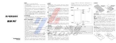 Coolpad 5952 Mobile Phone User Manual - cover page