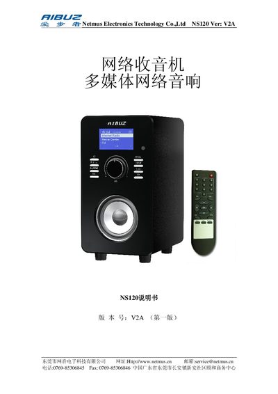 Netmus NS120 Network Radio User Manual - cover page