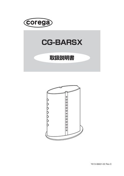 Corega CG-BARSX Operating Instructions