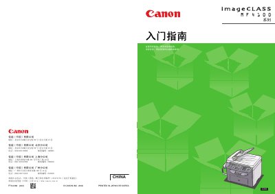 Canon MF4150 Fax Machine User Guide