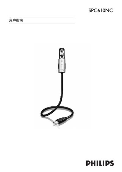Philips SPC610NC Security Camera User Guide - cover page