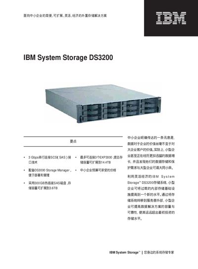 IBM DS3200 Storage System User Manual - cover page