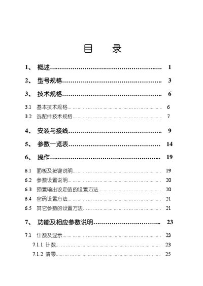 KSN Series Intelligence Counter Manual
