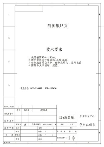 Whirlpool BCD-226M3G Refrigerator User Manual - cover page