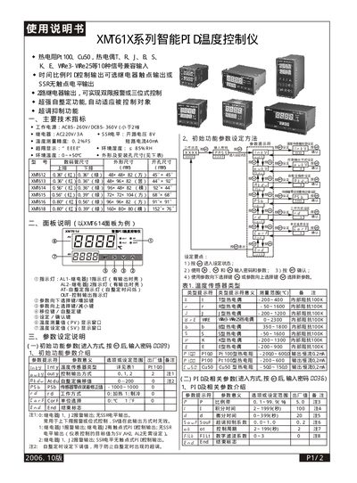 XMT XMT61X PID Temperature Controller Manual - cover page