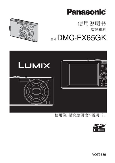 Panasonic DMC-FX65GK Digital Camera User Manual