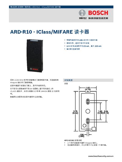 Bosch ARD-R10 IClass/MIFARE Reader Manual