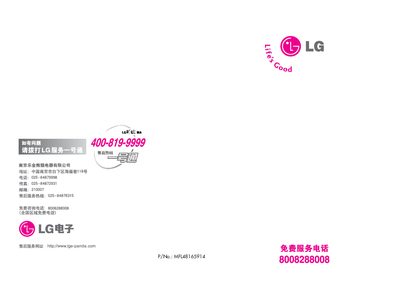 LG WD-R1028UDS Washing Machine User Manual - cover page