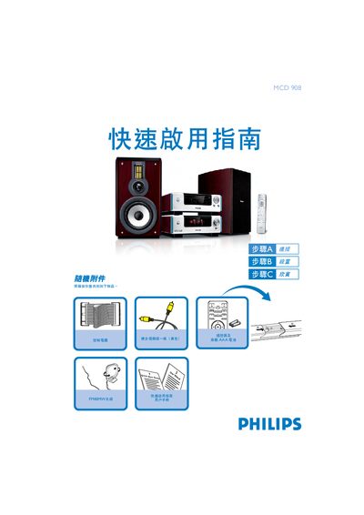 Philips MCD 908 DVD Player Quick Start Guide