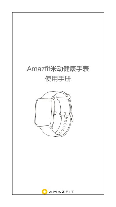 Amazfit A1916 Health Watch User Manual - cover page