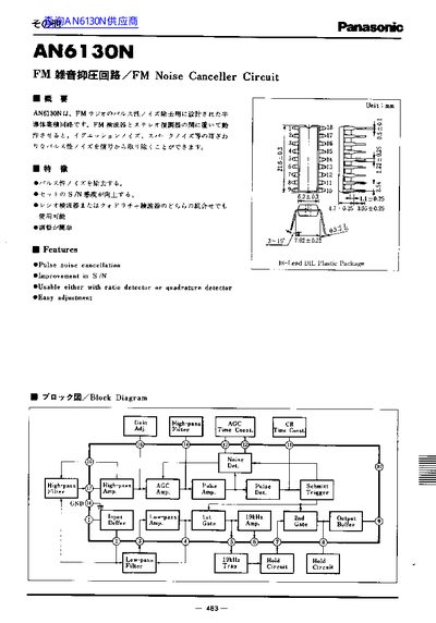 Panasonic AN6130N FM Noise Canceller Circuit Datasheet - cover page