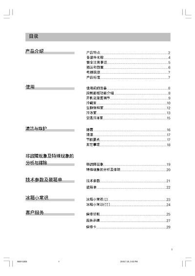 Siemens KK29E36TI Refrigerator User Manual - cover page