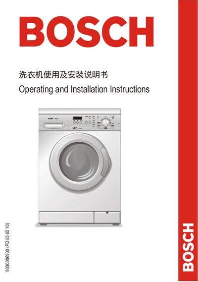 BOSCH 9000086900(PD850510)washing machine installation Manual - cover page