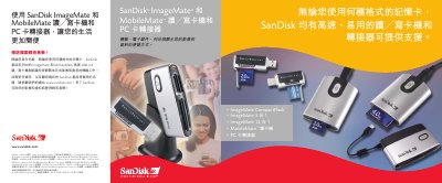 SanDisk ImageMate & MobileMate Card Readers Product Leaflet - cover page