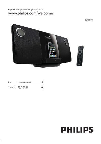 Philips DCM278 User Manual - cover page