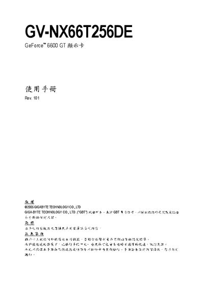 Gigabyte GV-NX66T256DE Graphics Card User Manual - cover page