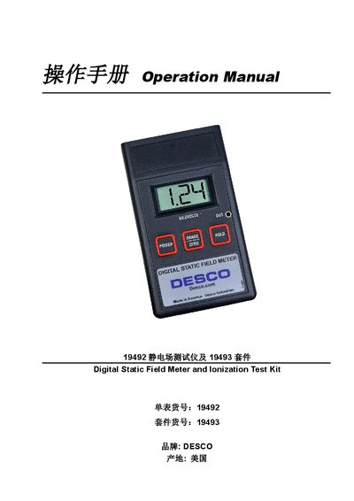 DESCO 19492/19493 Static Field Meter Operation Manual - cover page